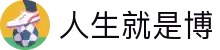 尊时凯龙·(中国区)人生就是搏!